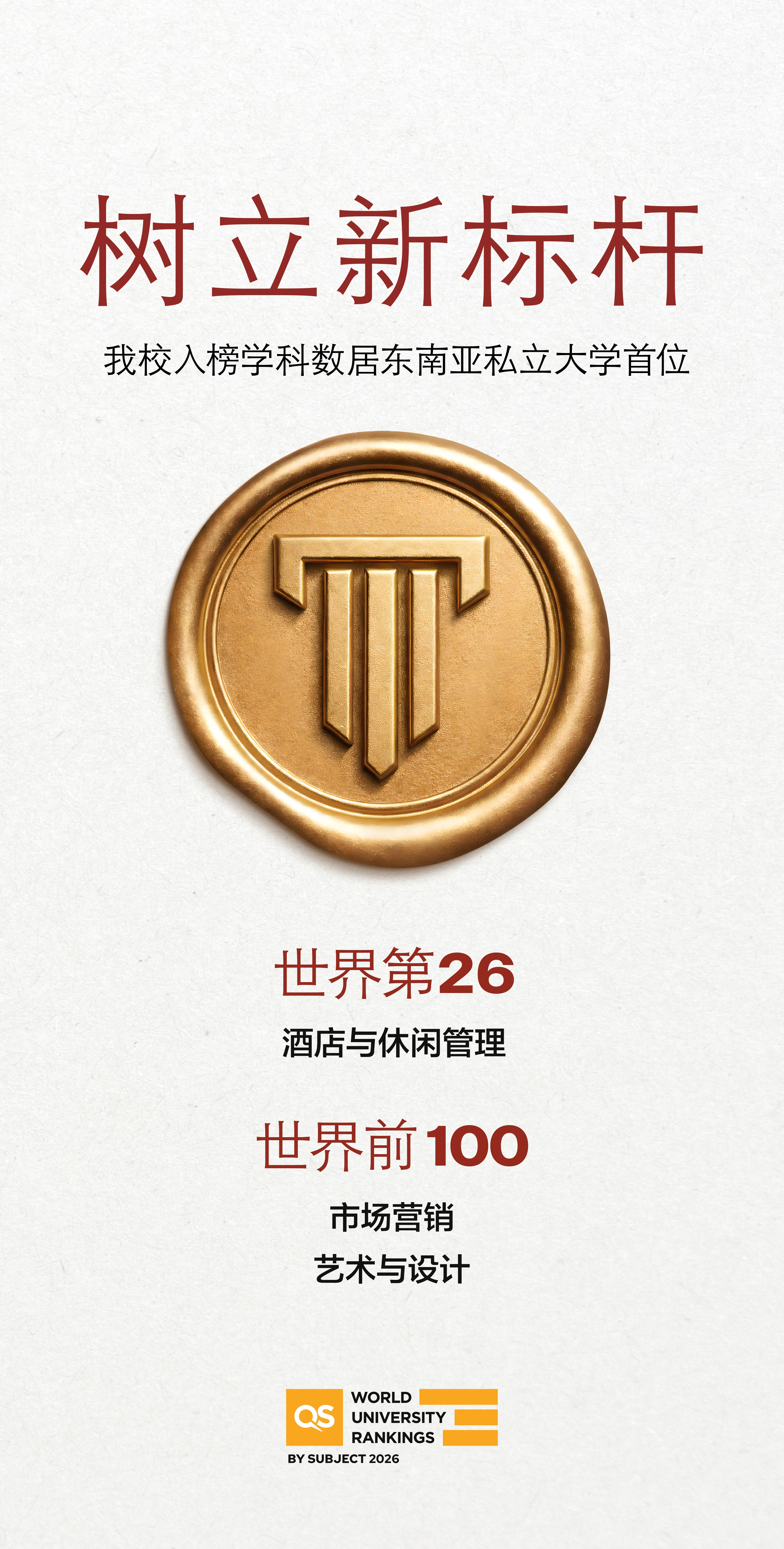 SUR China Website + Google Business Mobile 1000X1975 2026